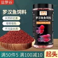 Makanan Ikan Arwana untuk Pertumbuhan dan Peningkatan Warna, Makanan Ikan Fortune, Astaxanthin untuk