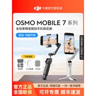 (SF Express)DJI Dajiang Osmo Mobile 7P All-scenario handheld gimbal stabilizer Intelligent Tracking 