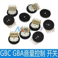 GBC GBA音量控制 開關 GBA GBC聲音大小控制器