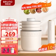 BRUNO绞肉机佐料机家用套娃绞馅机碎肉菜机电动多功能辅食料理机磨粉打蒜搅拌机陶瓷豪华款-象牙白