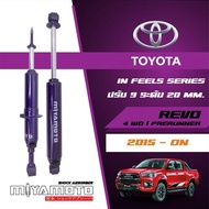 โช๊คอัพ TOYOYA REVO 4WD PRERUNER 2015+ miyamoto แกน 20 มิล ปรับ 9 ระดับ สุดคุ้ม🔥