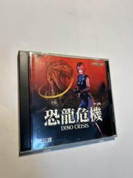 PC 恐龍危機 中文版