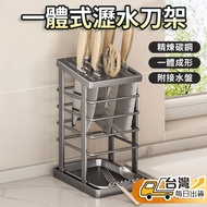 [Delivered from Taiwan] Integrated Carbon Steel Knife Rack Drain Knife Rack Carbon Steel Knife Rack 