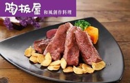 可雅【陶板屋和風創作料理商品券】(板橋，新莊，中壢可面交，購買前請加官賴:@iop99000詢問)