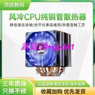 6熱管cpu塔式散熱器i5靜音1150 AMD風冷2011風扇1366臺式機電腦E5