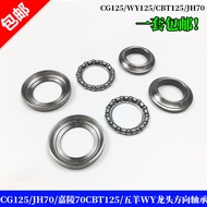 Motorcycle Accessories Suitable for Honda 125 ZJ125 Zhujiang 125 CG125 Front Steering Bearing Flash 