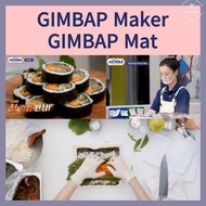 GIMBAP roll maker Korean Street Food GIMBAP maker Gimbap mat 2 types Bamboo/Silicone