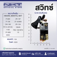 Switch NKT 1100 1804n P-820 1p-82B 2R--12F P-136