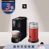 【Nespresso】膠囊咖啡機 Essenza Mini 鋼琴黑 紅色奶泡機組合