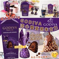 美國進口 GODIVA 流心雙重黑朱古力