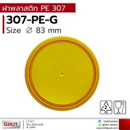 กระปุก GKPE-670 / EOE211  พลาสติก PET ฝาอลูมิเนียมดึง เปิด-ปิดง่าย และฝาพลาสติก [ขายยกลัง] -- 1ลัง ม