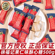 X Xu Fuji Nut Crisp Candy Bulk Wedding Candy Wedding Souvenir Wholesale Festive Candy Snacks Wholesa