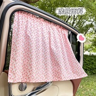 【Ready Stock】 Auto Abat Vent Curtain Baby and Infant Car Window Privacy Curtain Car Sunscreen Therma