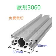 [Maker Market] European Standard 3060 Aluminum Extrusion Type Profile Free Cutting Customized Arbitr