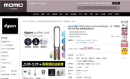 dyson 戴森 TP09 Purifier Cool Formaldehyde 二合一甲醛偵測空氣清淨機 循環風扇