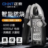Hot Sale. Zhengtai Clamp Multimeter Digital High Precision Clamp Type Ammeter Clamp Meter Clamp Meter Automatic Clamp Type Clamp Meter