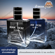 น้ำหอมผู้ชายระดับพรีเมียม น้ำหอมผู้ชายสำหรับสปอร์ต น้ำหอมผู้ชายเซ็กซี่ Sexy man perfume Pairs Perfum
