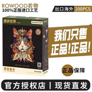 Genuine < ROWOOD > Wooden Alien Puzzle High Difficulty Adult Version Birthday Gift