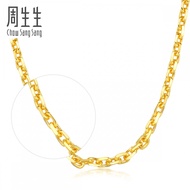 Chow Sang Sang 周生生 999.9 24K Pure Gold Price-by-Weight Gold Anchor Plain Chain Necklace 09251N