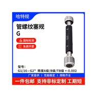 Pipe Thread Plug Gauge G1/16 G3/8 G7/8 G1-1/4 G2-1/4 G7/8 G2-3/4 G3 G4 G6