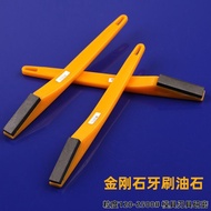 金刚石牙刷油石手持打磨抛光工具刃具玉石模具研磨15*160mm精磨石9.2 Diamond toothbrush oil stone handheld grinding and polishing t