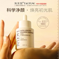 /Tao Funi Cleansing Essence α-Arbutin x Niacinamide x Resveratrol Brightening Skin Tone Facial Essen
