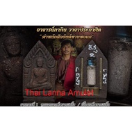 Thai Amulet泰国佛牌 Khun Phaen Monprai 5 Chaya. By Ajarn Phakin with Clear waterproof casing