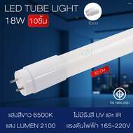 （30ดวง）หลอดไฟยาว led 220v 40W หลอดไฟนีออนT8 18W  หลอดไฟ LED แบบยาว หลอดไฟสั้น9W/20W Day light ไฟบ้าน