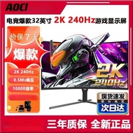 [Upgrade quality]AOCLBrand New4kComputer Monitor27Inch Curved E-Sports32Inch2k144hzLCD HD Screen