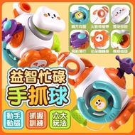 [Passed BSMI Certification] Busy Hand Grab Ball Spinning Fun Press Toys Toddler Educational Enlighte
