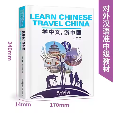 Learn Chinese Travel China Guide