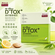 【HealthTea】Eu Yan Sang High Fiber Dtox+