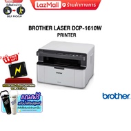 [ผ่อน0% 3ด.]BROTHER LASER DCP-1610W PRINTER /ประกัน2y