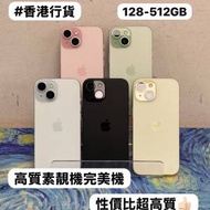 (🔥Apple iPhone 15系列🔥）✨香港行貨...