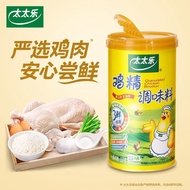 ⚡️24H发货⚡️三鲜鸡精家用厨房炒菜调味料Three Fresh Chicken Essence, Household Cooking Seasoning