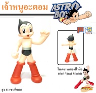 โมเดล ของเล่น เจ้าหนูปรมาณู เจ้าหนูอะตอม Astro Boy มีจุดขยับ งานซอฟไวนิล สูง 41เซนติเมตร