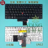 【漾屏屋】聯想 Lenovo ThinkPad Edge E145 E220 E220S S220 全新 筆電 鍵盤 