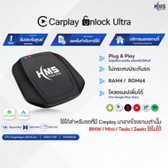 [NEW Android16] HMS Carplay Unlock Ultra ทำให้รถที่มี Carplay แบบ Plug&Play ดู Youtube/Netflix สามาร