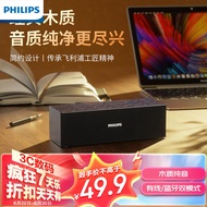 飞利浦（PHILIPS）SPA3609 木质蓝牙手机音箱电脑音响台式usb笔记本桌面多媒体家用重低音游戏桌搭