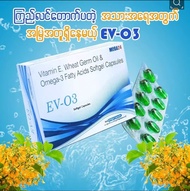 EV 03 VITAMIN E FOR SKIN