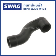 Benz ท่อหายใจ Mercedes-Benz W202  W124 เครื่อง M111 / 1110180482  1110181082  1110180182 / Hose crankcase breather / SWAG Germany