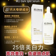MCJ BEAUTY DARK SPOT SERUM 30G