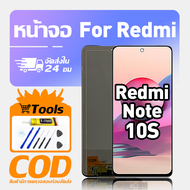 ทํางานร่วมกับจอภาพ LCD Redmi Note 10S เข้ากันได้กับรุ่น redmi note 10s M2101K7BG M2101K7BI M2101K7BN