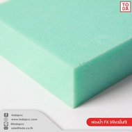 TODA ฟองน้ำ ฟองน้ำแผ่น ฟองน้ำอเนกประสงค์ รุ่น FX หนา 0.5-2 นิ้ว กว้าง 1.25 m. ยาว 2 m. (ความหนาแน่น 