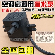 Summer Universal Air Conditioning Fan Submersible Pump Cooling Fan/Cooler Water Pump Water Air Condi
