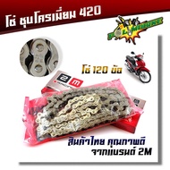 โซ่สเตอร์สี สะท้อนแสง แพ็คชุด เวฟ110i ปี2009-2019 เวฟ125R เวฟ125X เวฟ125S เวฟ125iปลาวาฬ บังลม ชุดโซ่