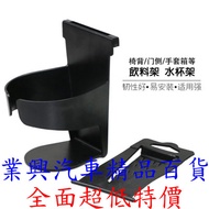 Car Side Door/Seat Back Water Cup Holder Beverage 1 Pack (SD-1018) [Industrial Auto]