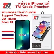 หน้าจอ OLED สำหรับ iPhone 13 Pro รุ่นพรีเมียม TM Brand