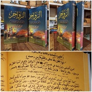 [✅Ready Stock] Zawajir / Kitab Az Zawajir Makna Pesantren Petuk