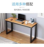 窄條桌30寬80公分書桌小戶型窄單人40公分小條桌50cm電腦臺式桌60